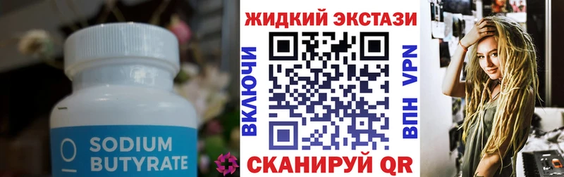 mega ссылка  цены   Строитель  Бутират GHB 