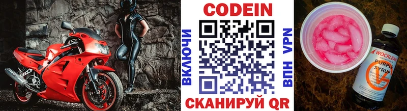 где купить наркоту  Строитель  Кодеин Purple Drank 