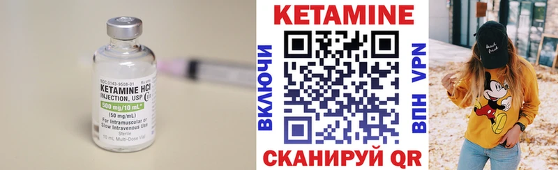 КЕТАМИН ketamine Строитель